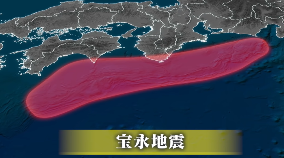 宝永地震